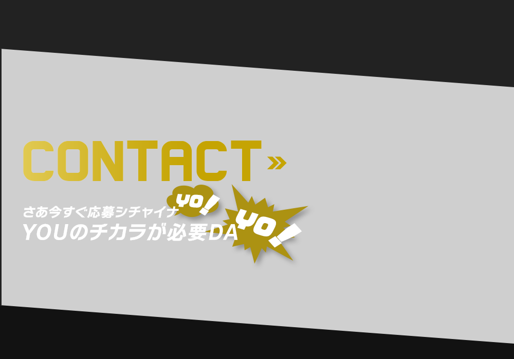 banner_contact_cover01