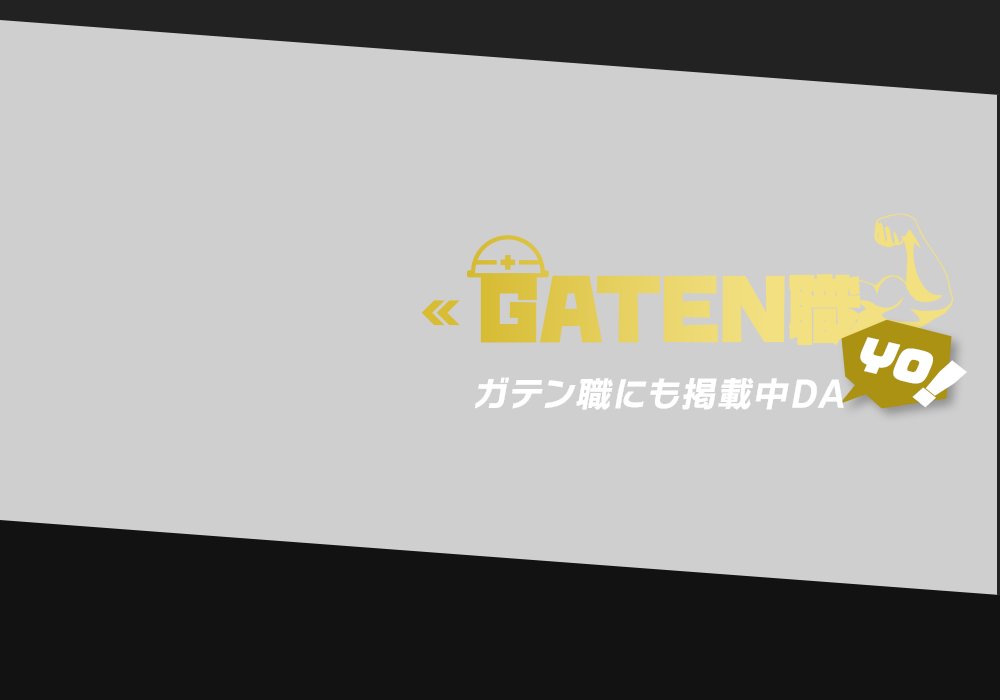 banner_gaten_cover01